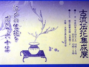 古流