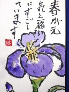 絵手紙2