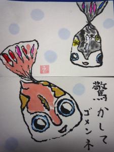 大きい金魚