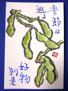 枝豆