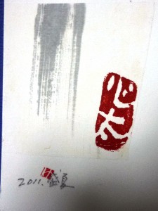 三野先生