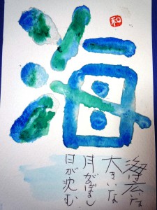 海