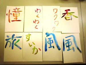 風