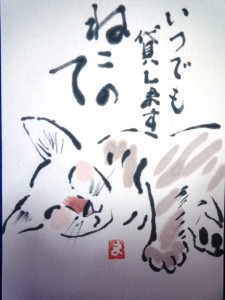 ねこ