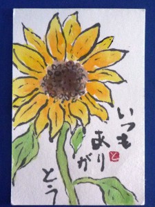 林さん