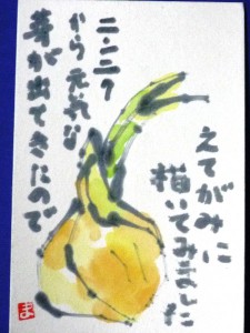 にんにく