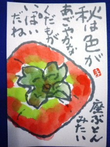 柿