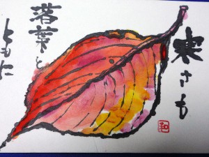 紅葉