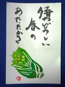永瀬さん