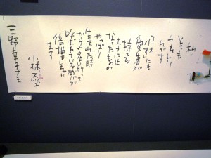 三野先生