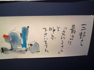 絵手紙