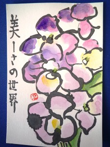 永瀬さん