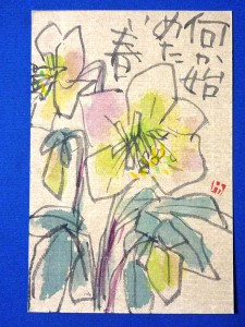 三野先生