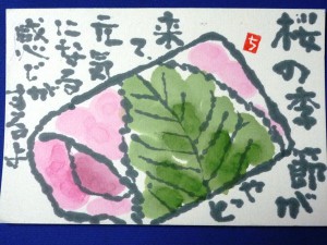 桜餅
