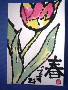 今井さん