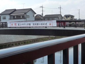 橋