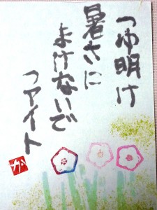 高橋さん