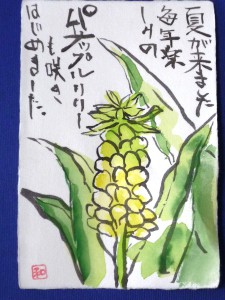 永瀬さん