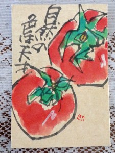 とまと