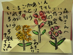あきこさん