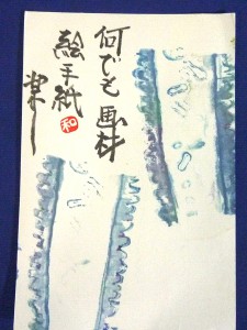 永瀬さん