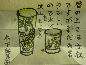 木下