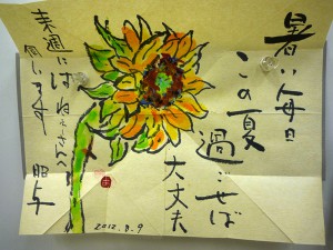 水越さん