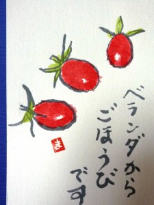 とまと