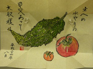 山本さん