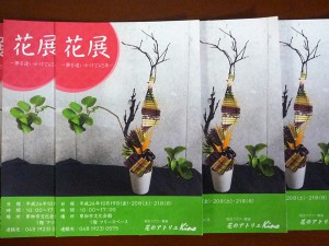 花展