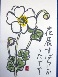 山本さん