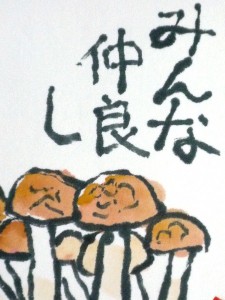 高橋さん
