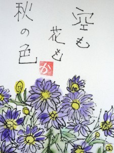 永瀬さん
