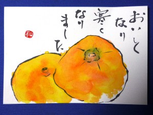 永瀬さん