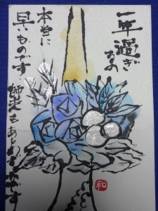 永瀬さん