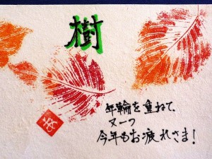 秋元さん