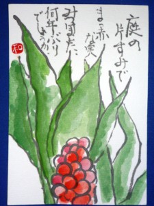 永瀬さん