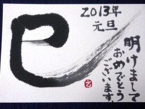 絵手紙