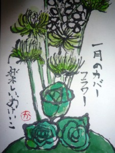 永瀬さん