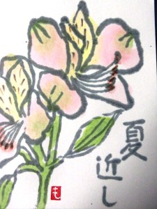 アルストロメリア