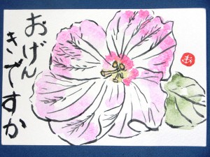秋元さん