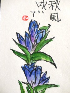 りんどう