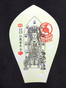 大師2