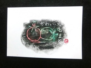 絵手紙3