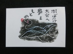 絵手紙4