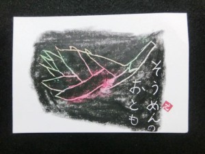 絵手紙2